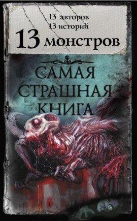 Книга Снегурочка