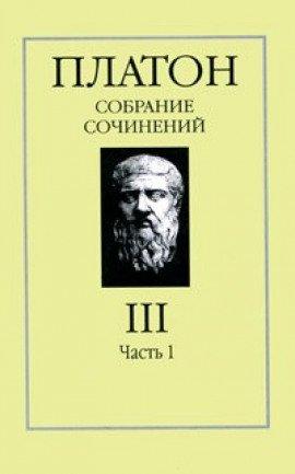 Книга Собрание сочинений. Том 3