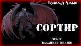 Книга Сортир