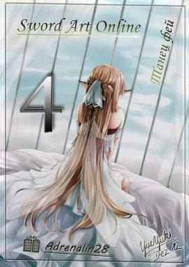 Книга Танец фей, часть 2