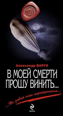 Книга Террор ТВ