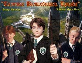 Книга Триада