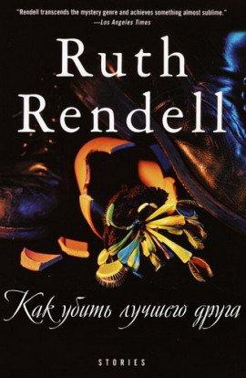 Книга Венерина мухоловка