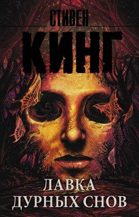 Книга Жизнь после смерти