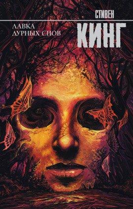 Книга Жизнь после смерти