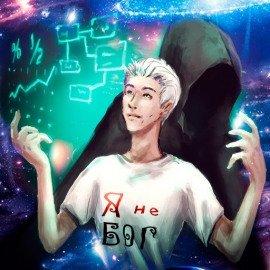 Книга Аналитик