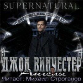 Книга Ангелы