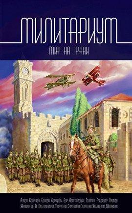 Книга Чертовка
