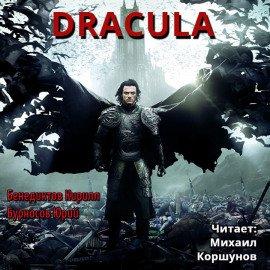 Книга Дракула