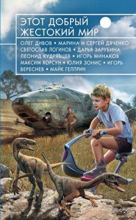 Книга Других таких нет