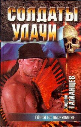 Книга Гонки на выживание