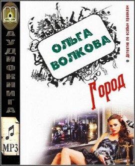 Книга Город