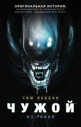 Книга Из теней