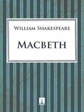 Книга Каин. Манфред
