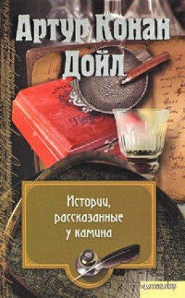 Книга Карета призраков