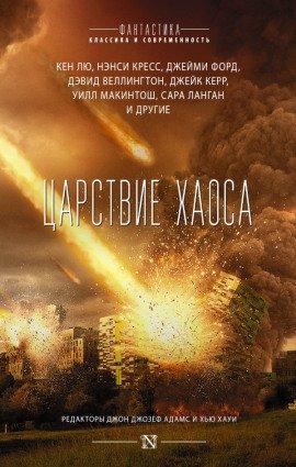 Книга Коллективный иммунитет