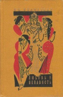 Книга Король Яяти