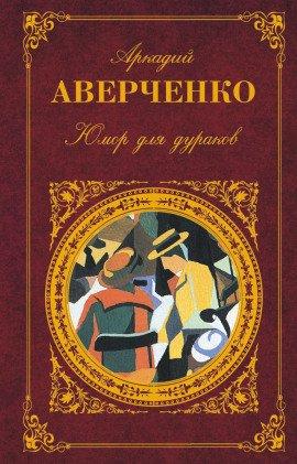 Книга Костя и другие рассказы