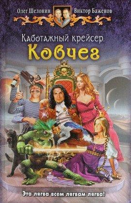 Книга Ковчег