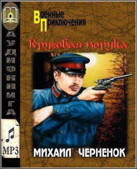 Книга Круговая порука