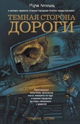 Книга Лишний вагон