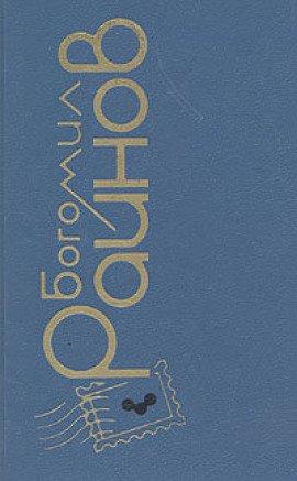 Книга Ночные бульвары