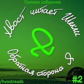 Книга Обратная сторона Я