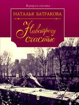 Книга Площадь Согласия. Книга 2