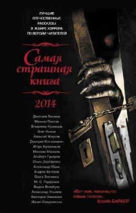 Книга Под знаком Пи