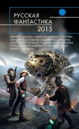 Книга Прожигатель