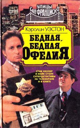 Книга Разбуди Демона