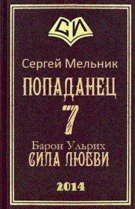 Книга Сила Любви