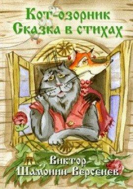 Книга Сказки и стихи