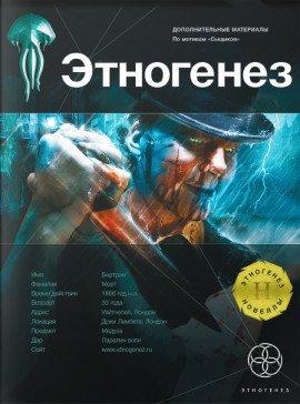 Книга Сыщики. Исповедь потрошителя