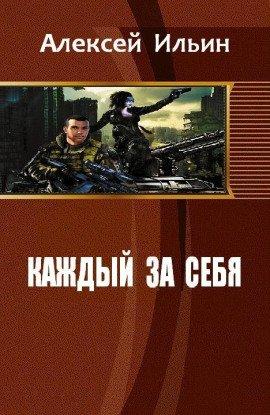 Книга Вдали от войны
