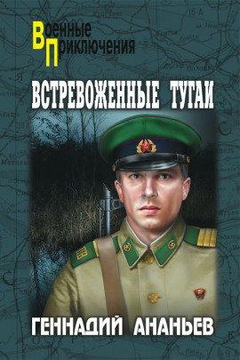 Книга Восстание рабыни