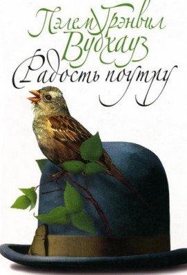 Книга Радость поутру
