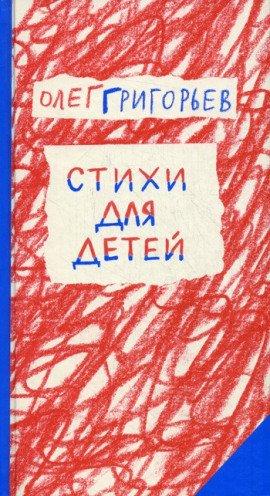 Книга Записки школьника