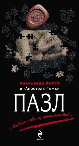 Книга Зефир в шоколаде