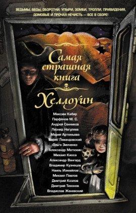 Книга А за окном снежинки тают...