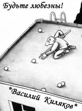 Книга Будьте любезны!