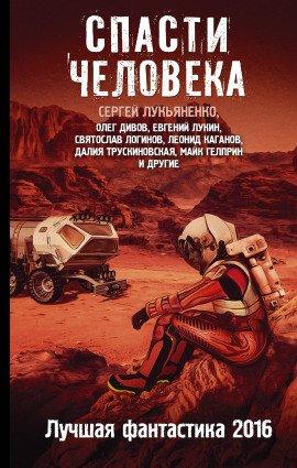 Книга Цена вопроса