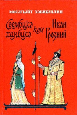 Книга Чертово городище