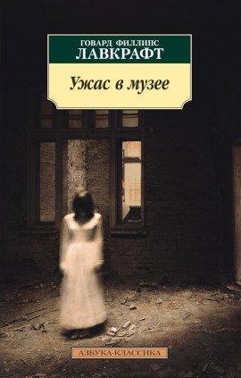 Книга Дневник Алонзо Тайпера
