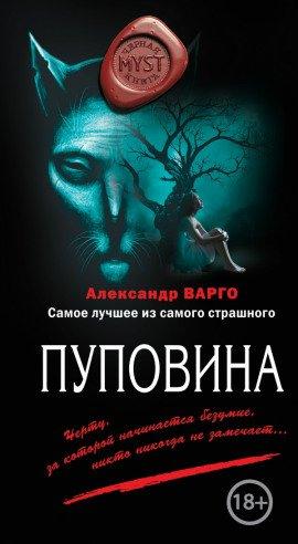 Книга Достал
