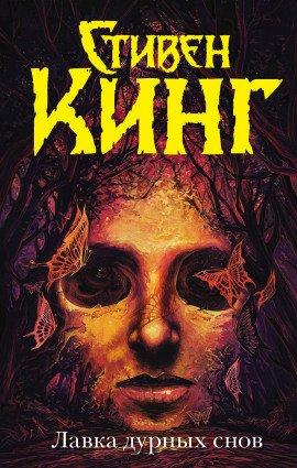 Книга Гадкий мальчишка