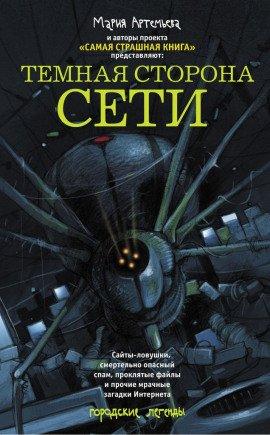 Книга Граффити