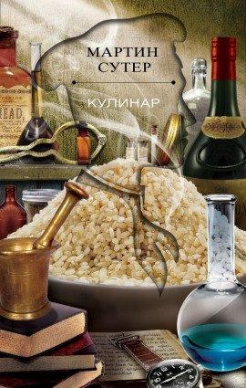 Книга Кулинар