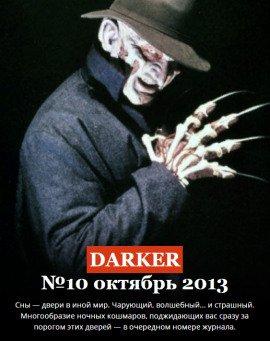 Книга Не ложися на краю...