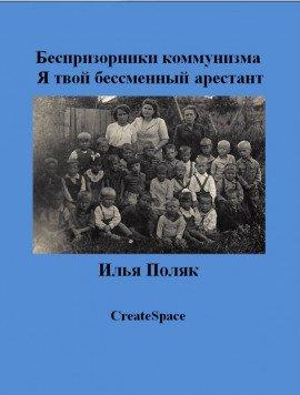 Книга Песни задрипанного ДПР